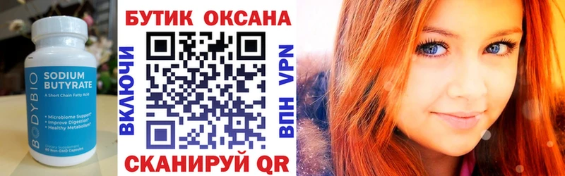сайты даркнета официальный сайт  Пестово  БУТИРАТ жидкий экстази 
