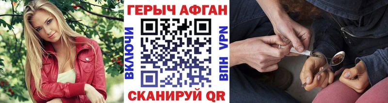 Героин Афган  гидра   Пестово 