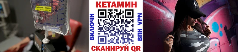 Кетамин VHQ  blacksprut как зайти  Пестово 