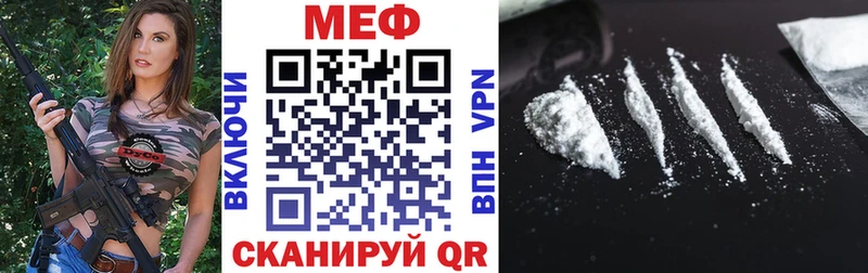 закладка  Пестово  МЕФ мяу мяу 